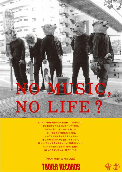 No-Music-No-Life