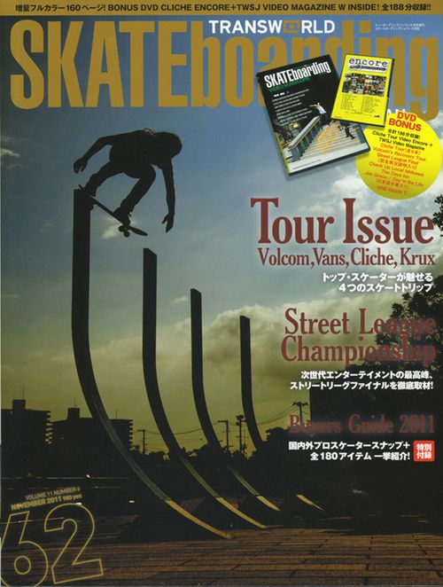 Twskate_cover