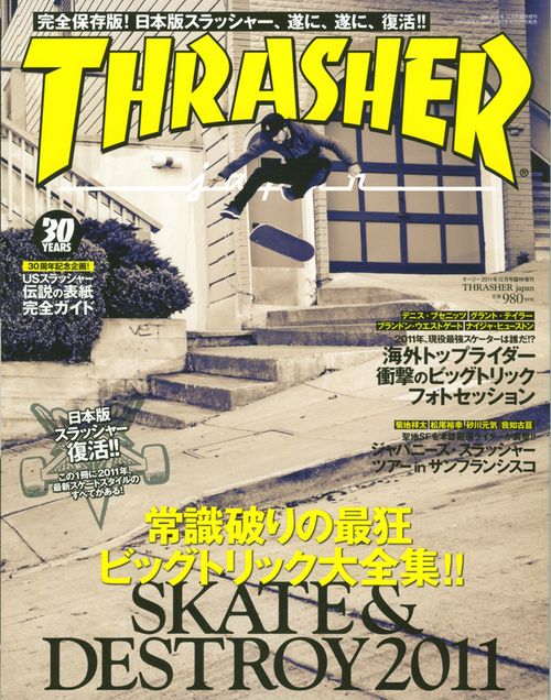 Thrasher_cover