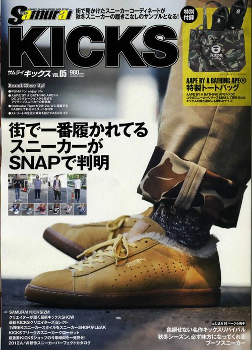 Kicks001Title