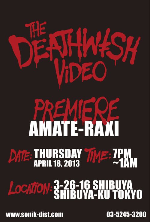 DW_THE_DEATHWISH_VIDEO_SHOP_FLYER_JP-1