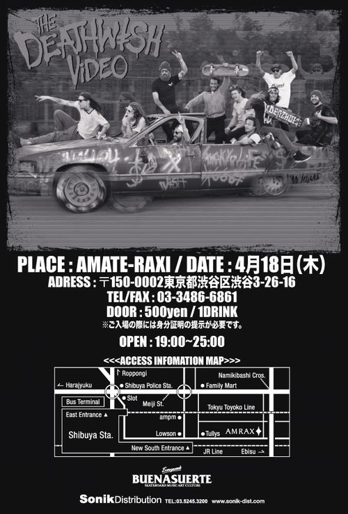 DW_THE_DEATHWISH_VIDEO_SHOP_FLYER_JP-2