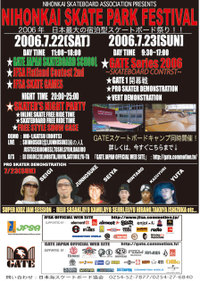 2006nihonkai_1