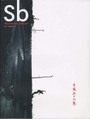 Sbcover_2