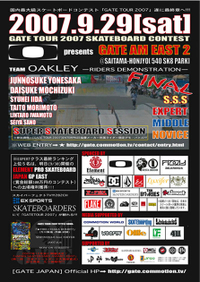 2007_gate_east_2_fryer
