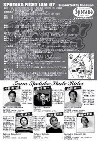 Fightjam2_3