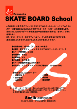 School