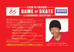 080518sk8game