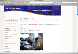 Akaguma_bank
