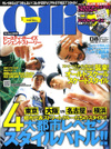 Ollie_cover_8_1