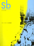 Sb_cover_9