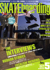 Skate_cover